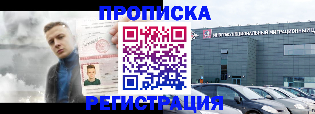 где прописаться в Новозыбкове
