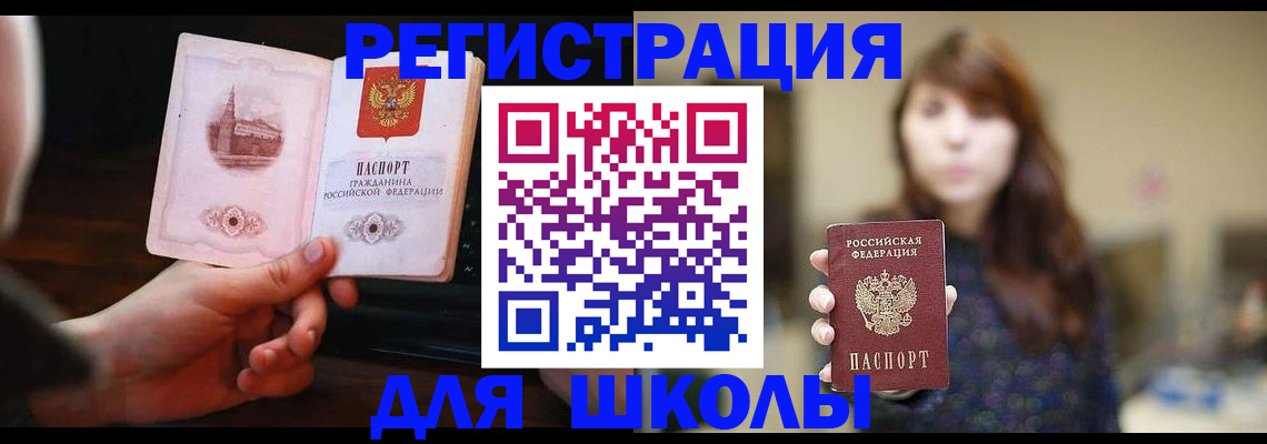 прописка паспорт в Новозыбкове